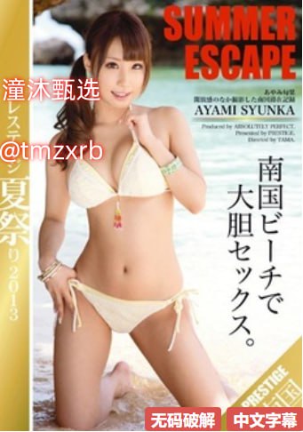 在御花园进入太子妃笔趣阁メイリン モデルコレクション メ日韩欧美成人一区二区高清在线观看
