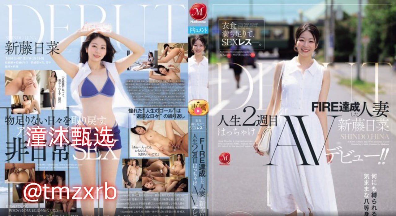 完美新世界歌词メイリン モデルコレクション メ粗壮高大丰满老熟女av高清在线观看